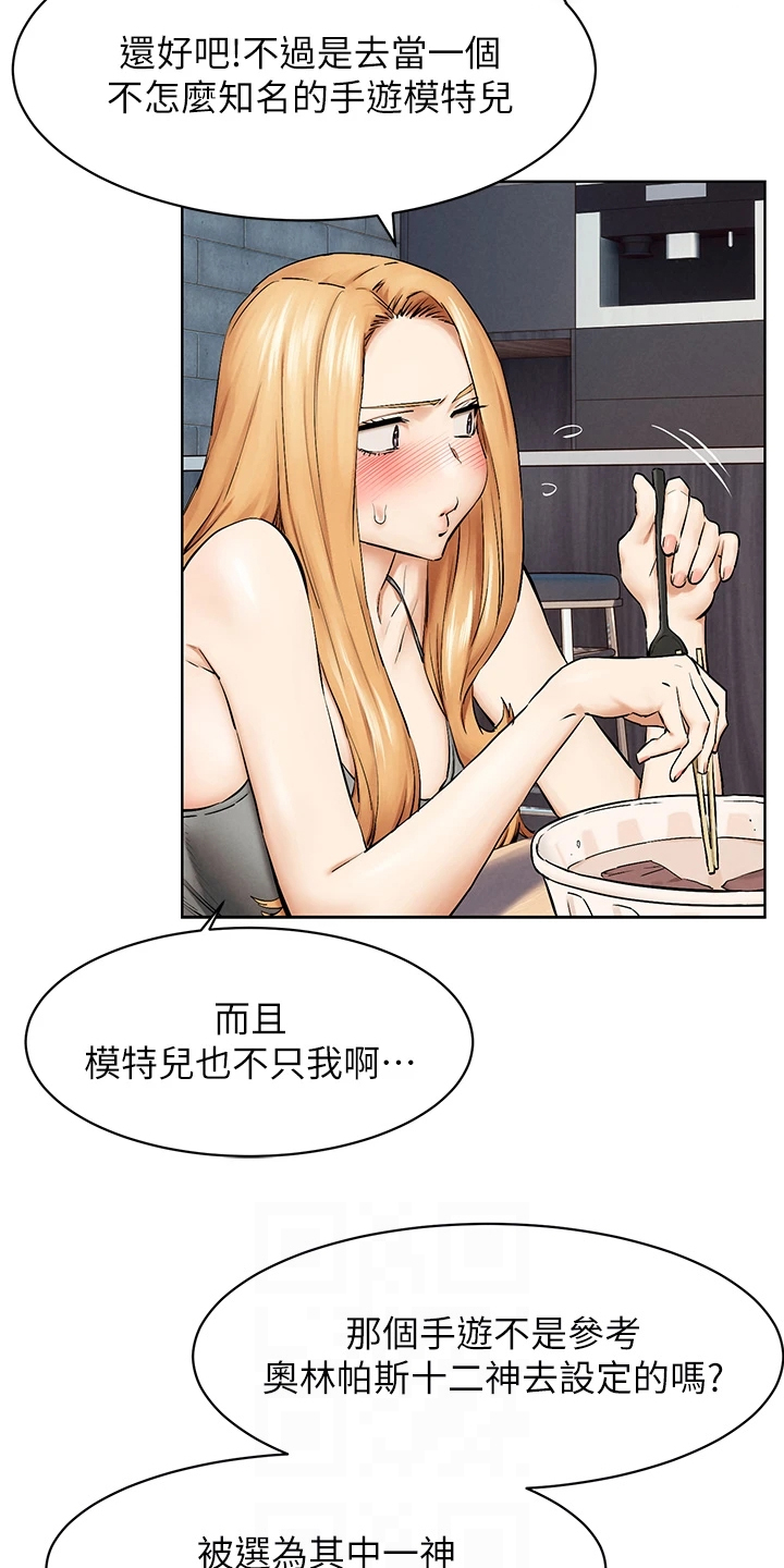 《蚁窝》漫画最新章节第242章：辞呈免费下拉式在线观看章节第【14】张图片