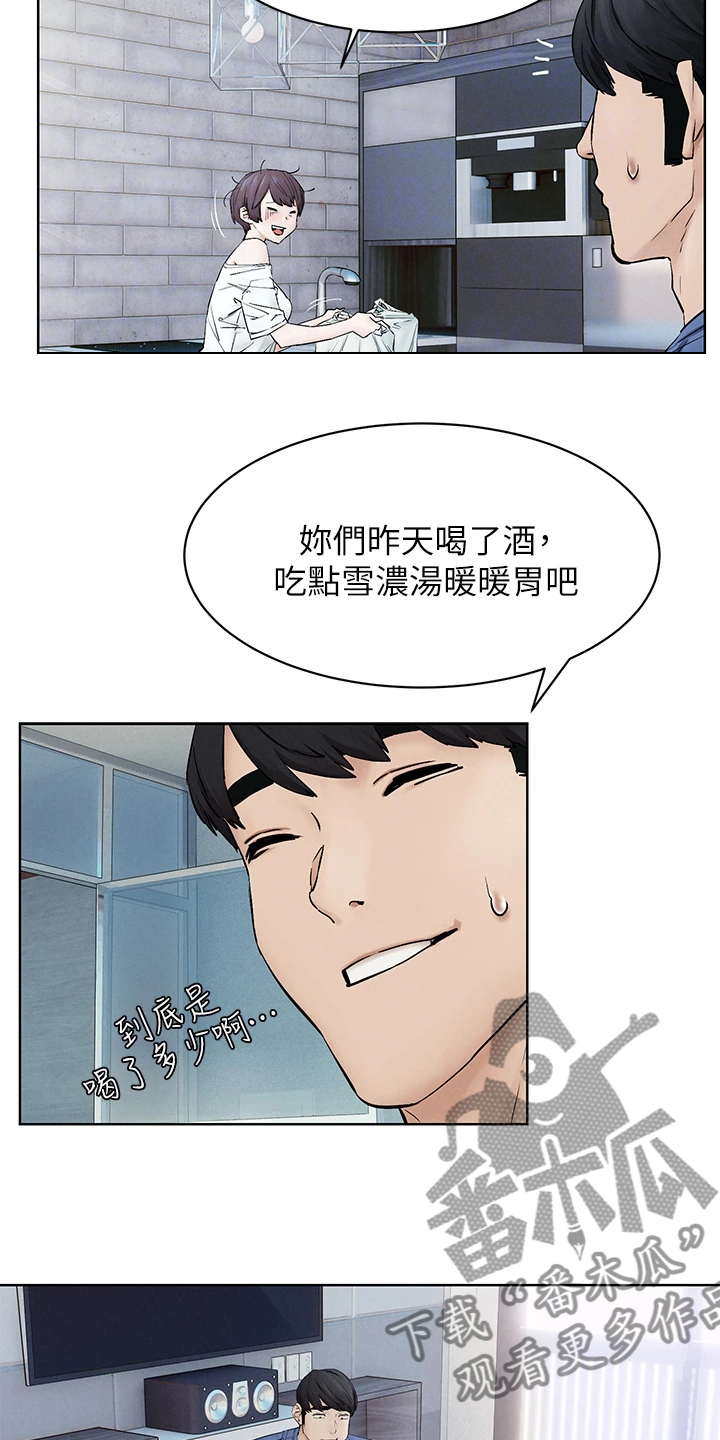 《蚁窝》漫画最新章节第242章：辞呈免费下拉式在线观看章节第【17】张图片