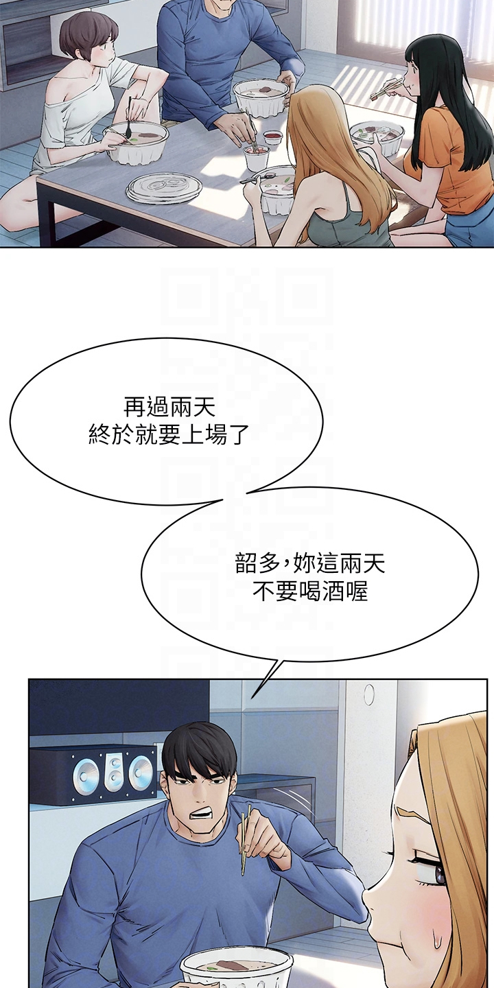 《蚁窝》漫画最新章节第242章：辞呈免费下拉式在线观看章节第【16】张图片