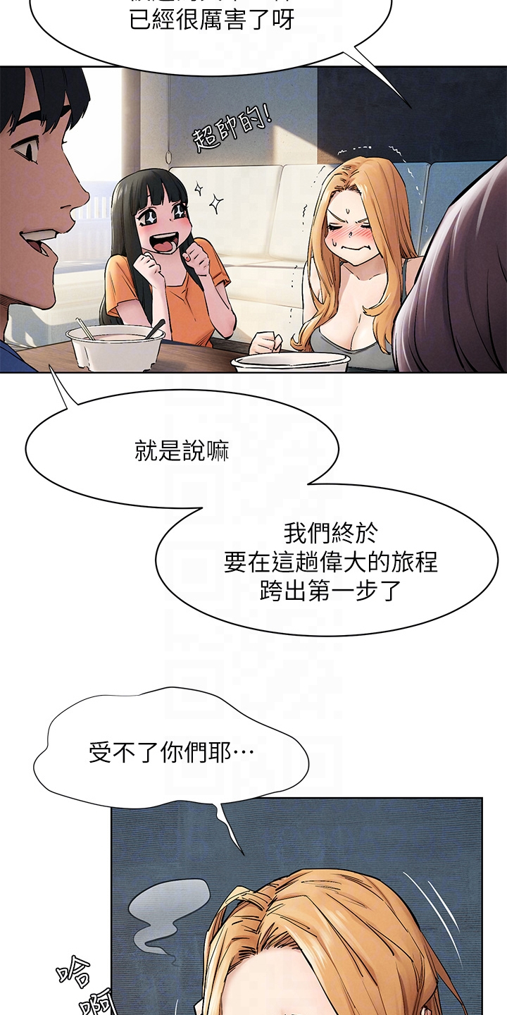 《蚁窝》漫画最新章节第242章：辞呈免费下拉式在线观看章节第【13】张图片