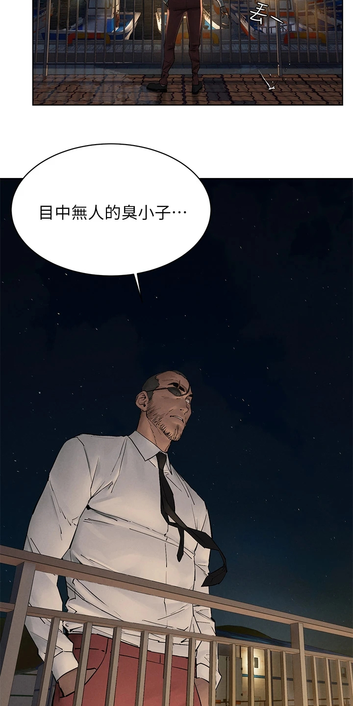 《蚁窝》漫画最新章节第243章：叛徒出现？免费下拉式在线观看章节第【4】张图片