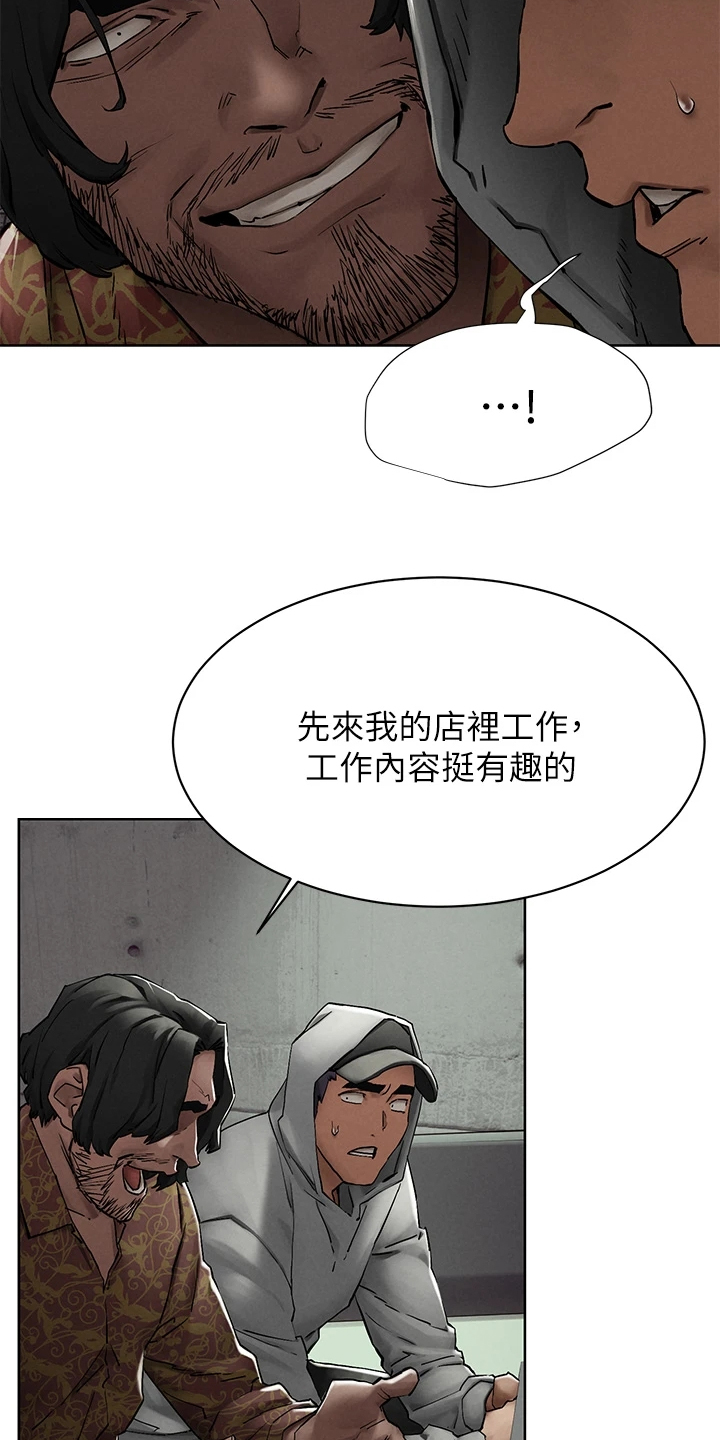 《蚁窝》漫画最新章节第243章：叛徒出现？免费下拉式在线观看章节第【12】张图片