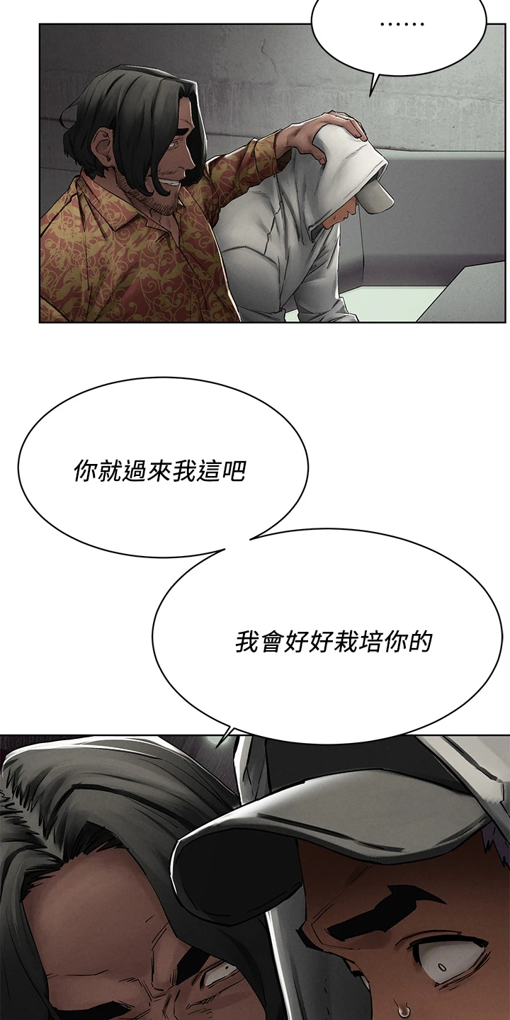 《蚁窝》漫画最新章节第243章：叛徒出现？免费下拉式在线观看章节第【13】张图片