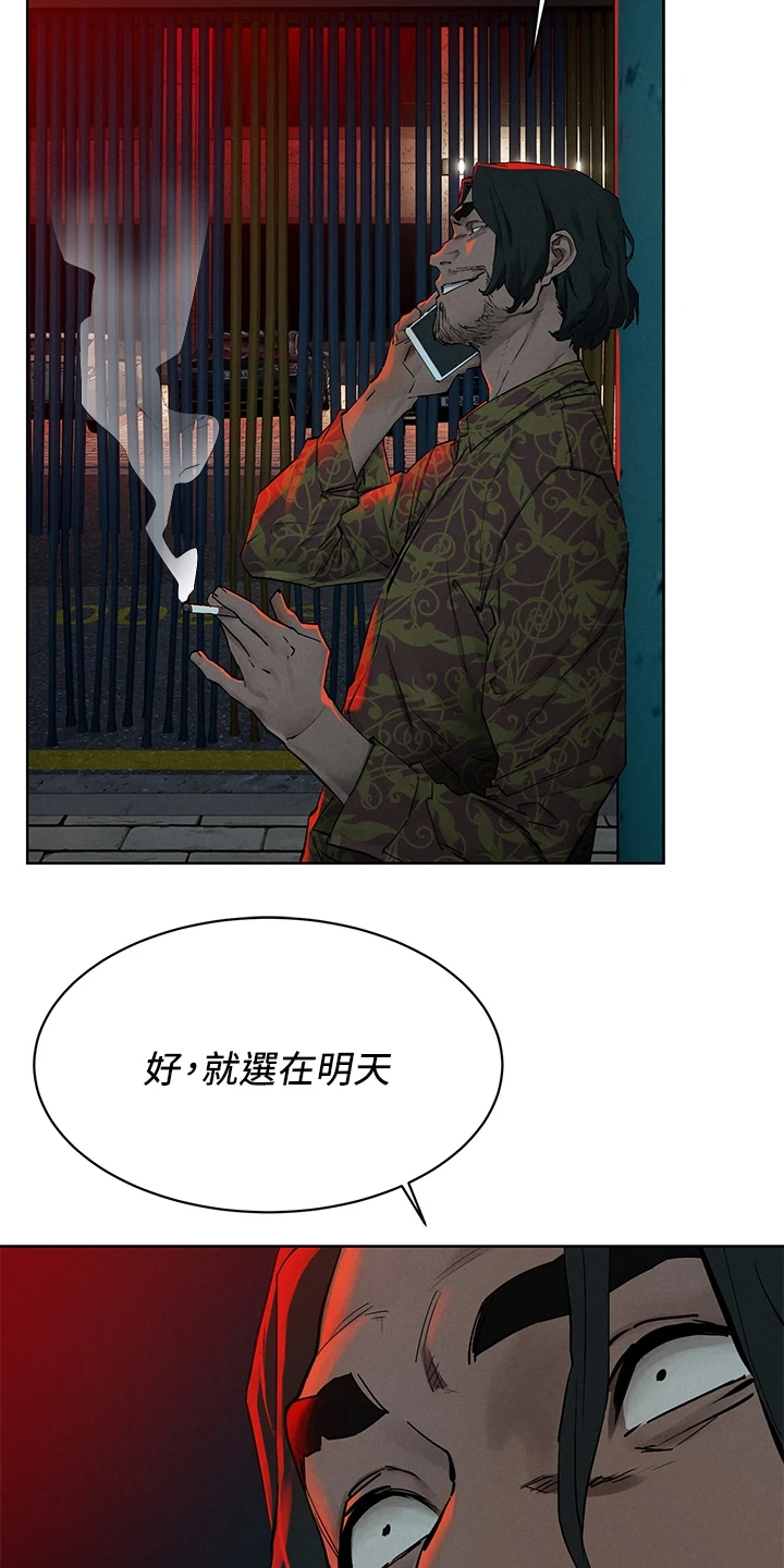 《蚁窝》漫画最新章节第243章：叛徒出现？免费下拉式在线观看章节第【8】张图片