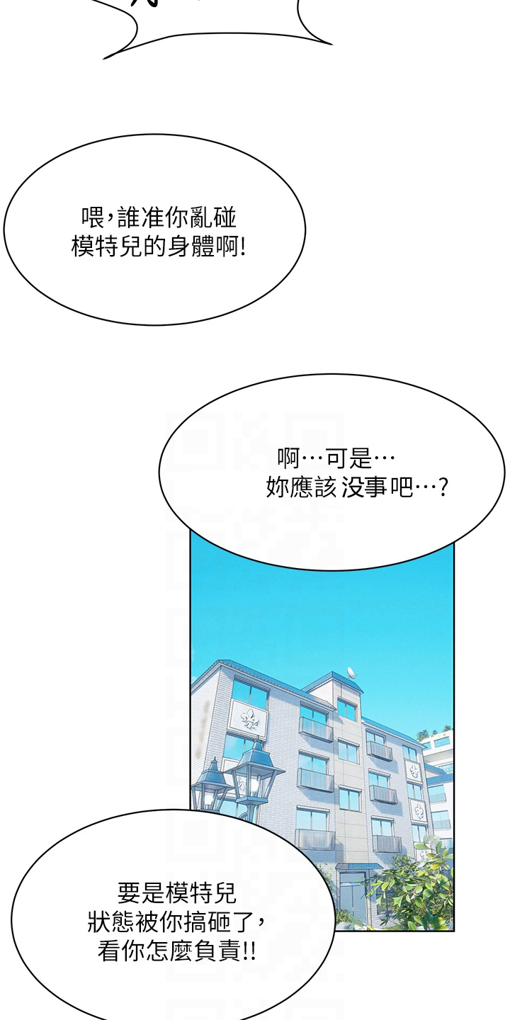 《蚁窝》漫画最新章节第244章：出发的俩伙人免费下拉式在线观看章节第【12】张图片