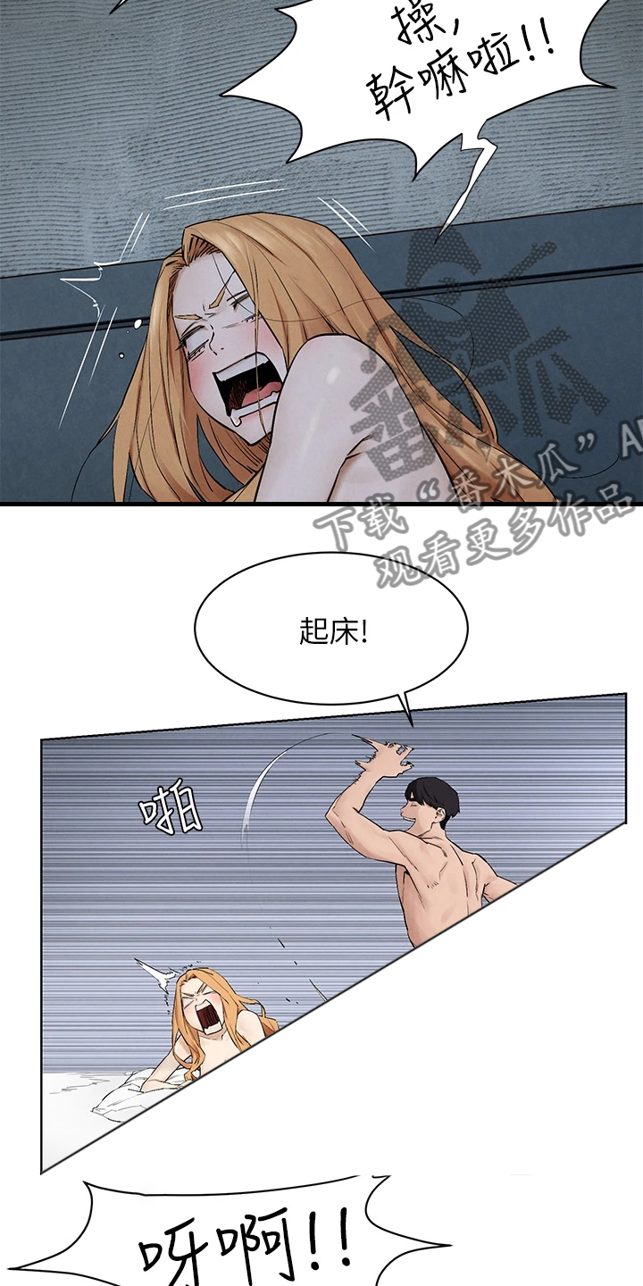 《蚁窝》漫画最新章节第244章：出发的俩伙人免费下拉式在线观看章节第【13】张图片