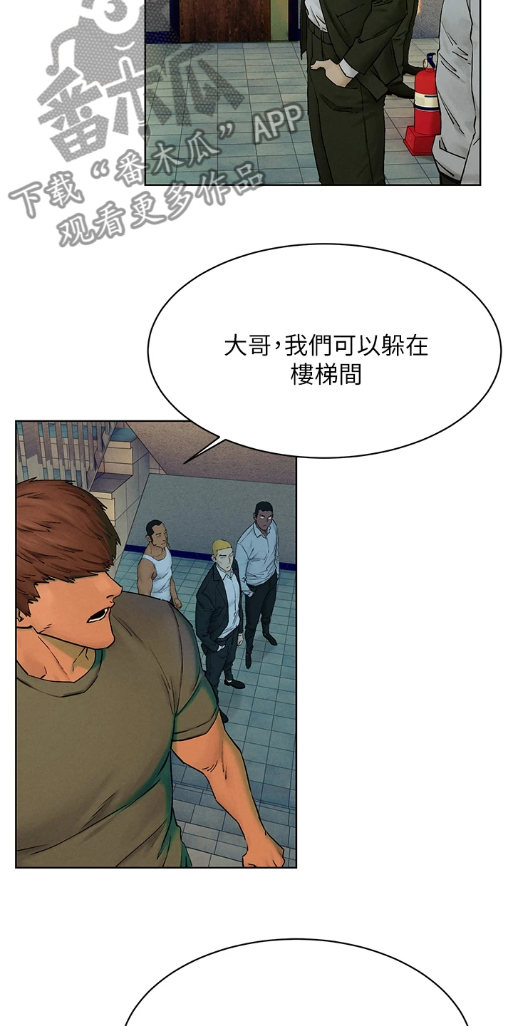 《蚁窝》漫画最新章节第245章：注定的火花免费下拉式在线观看章节第【10】张图片