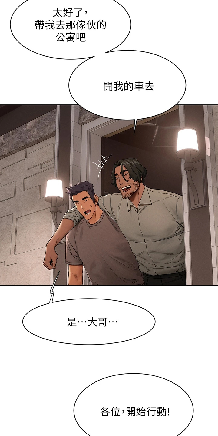 《蚁窝》漫画最新章节第245章：注定的火花免费下拉式在线观看章节第【5】张图片