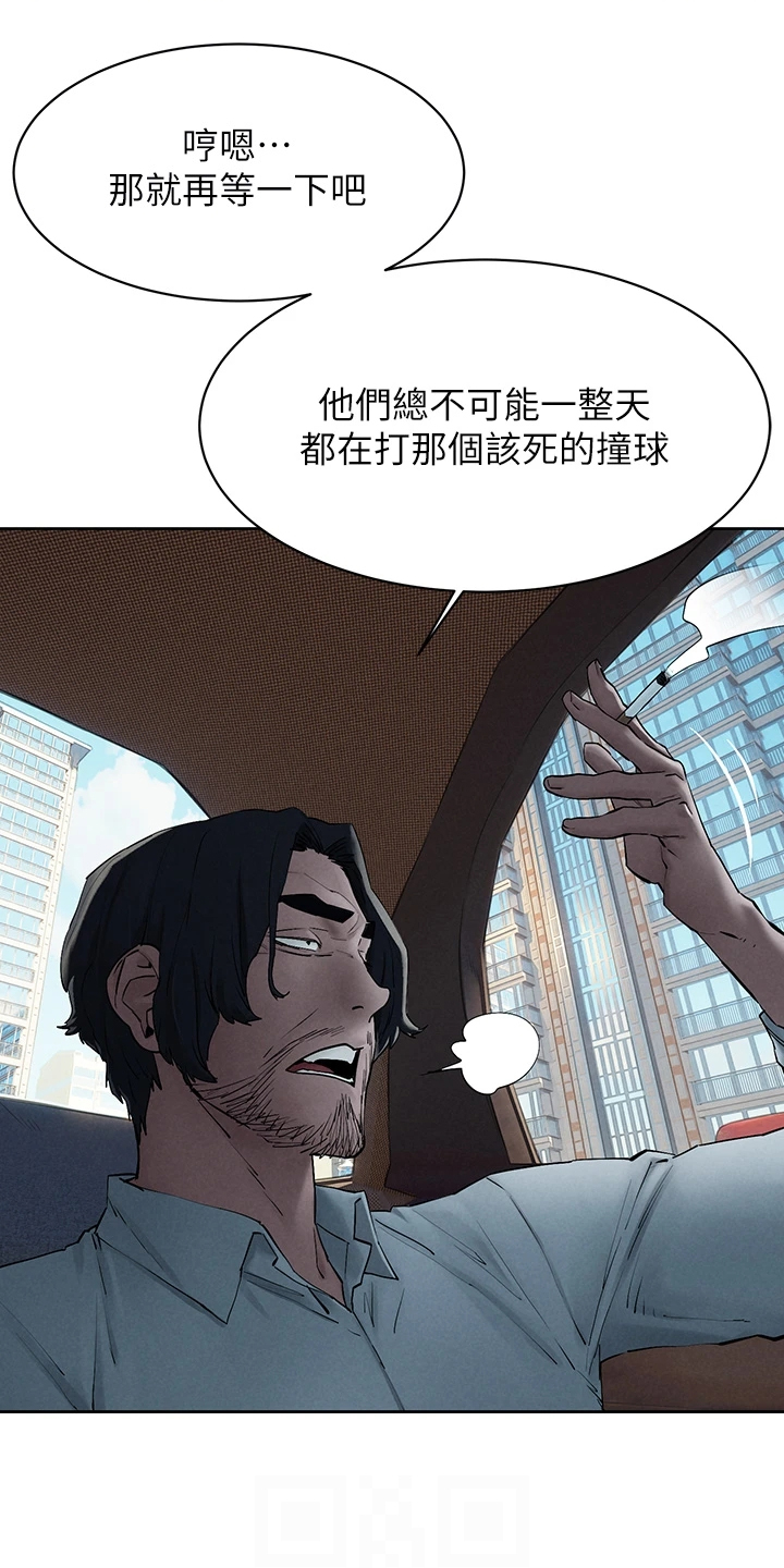 《蚁窝》漫画最新章节第246章：紧迫的时间免费下拉式在线观看章节第【17】张图片