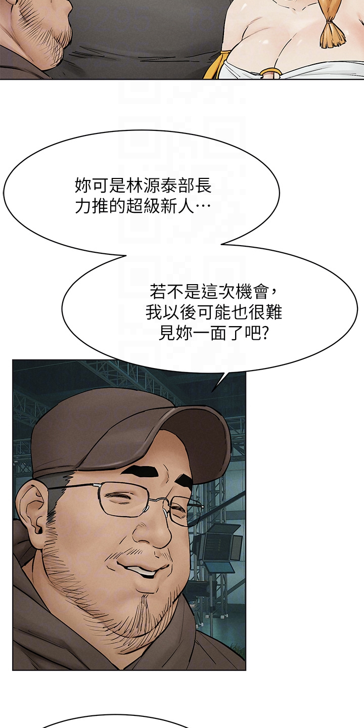 《蚁窝》漫画最新章节第246章：紧迫的时间免费下拉式在线观看章节第【6】张图片