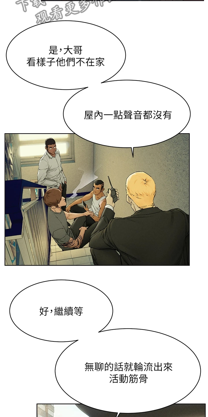 《蚁窝》漫画最新章节第246章：紧迫的时间免费下拉式在线观看章节第【15】张图片