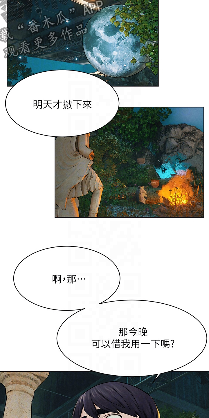 《蚁窝》漫画最新章节第246章：紧迫的时间免费下拉式在线观看章节第【4】张图片