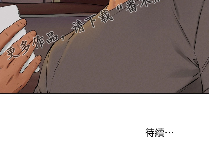 《蚁窝》漫画最新章节第247章：你把她看的太高免费下拉式在线观看章节第【1】张图片