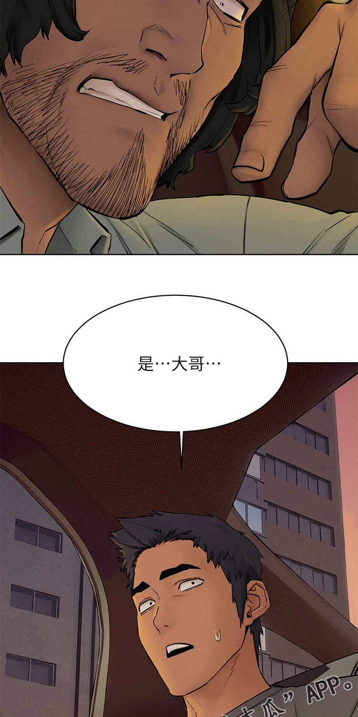 《蚁窝》漫画最新章节第247章：你把她看的太高免费下拉式在线观看章节第【2】张图片