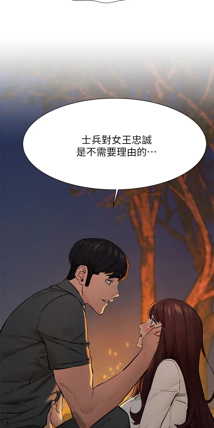 《蚁窝》漫画最新章节第249章：我没你想的那么好免费下拉式在线观看章节第【13】张图片