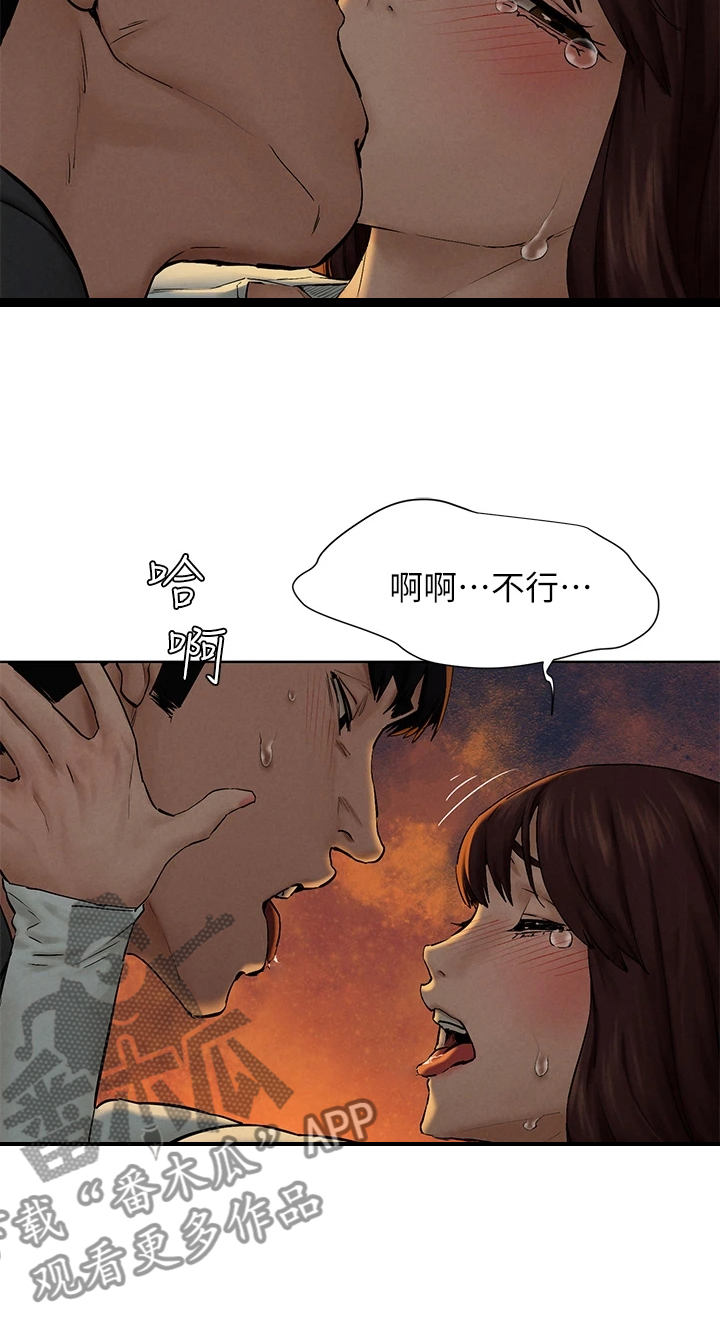 《蚁窝》漫画最新章节第249章：我没你想的那么好免费下拉式在线观看章节第【4】张图片