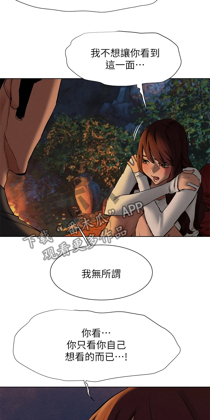 《蚁窝》漫画最新章节第249章：我没你想的那么好免费下拉式在线观看章节第【27】张图片