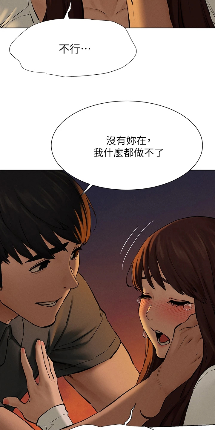 《蚁窝》漫画最新章节第249章：我没你想的那么好免费下拉式在线观看章节第【15】张图片