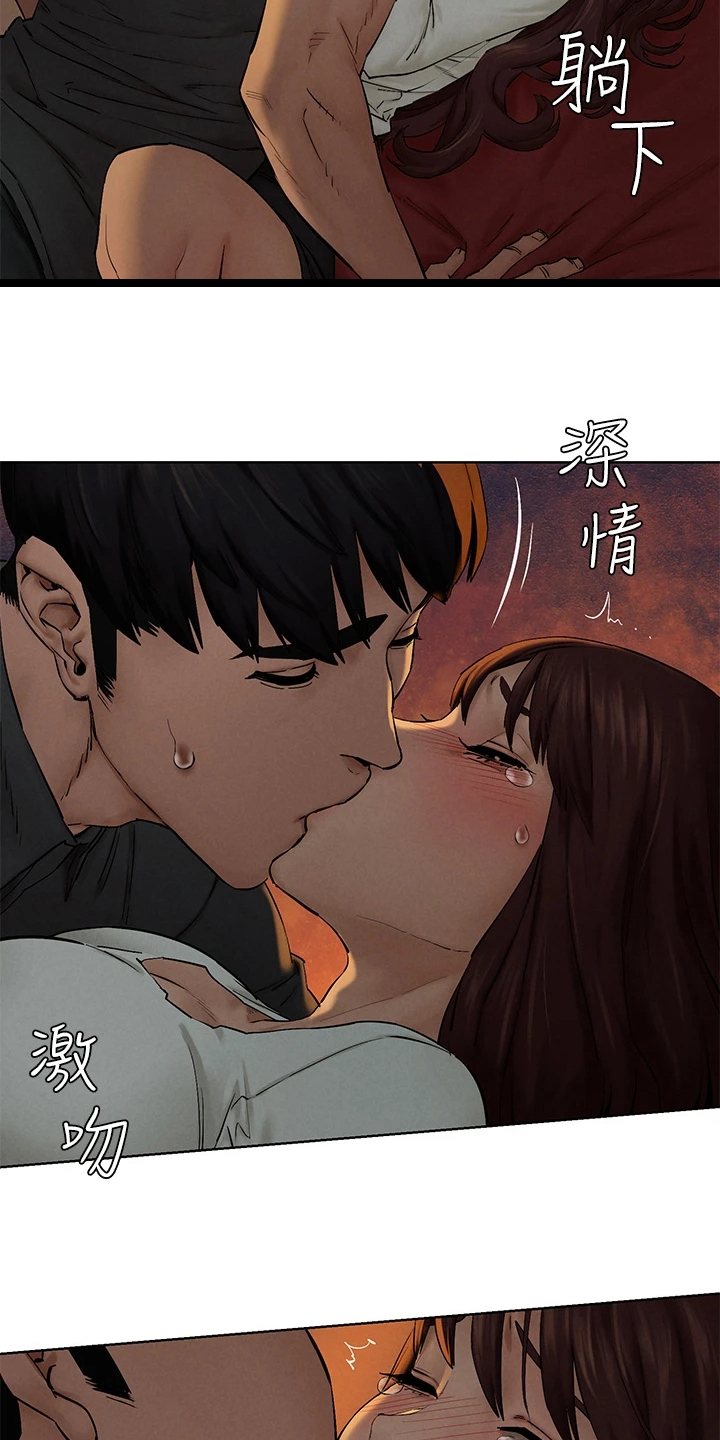 《蚁窝》漫画最新章节第249章：我没你想的那么好免费下拉式在线观看章节第【5】张图片