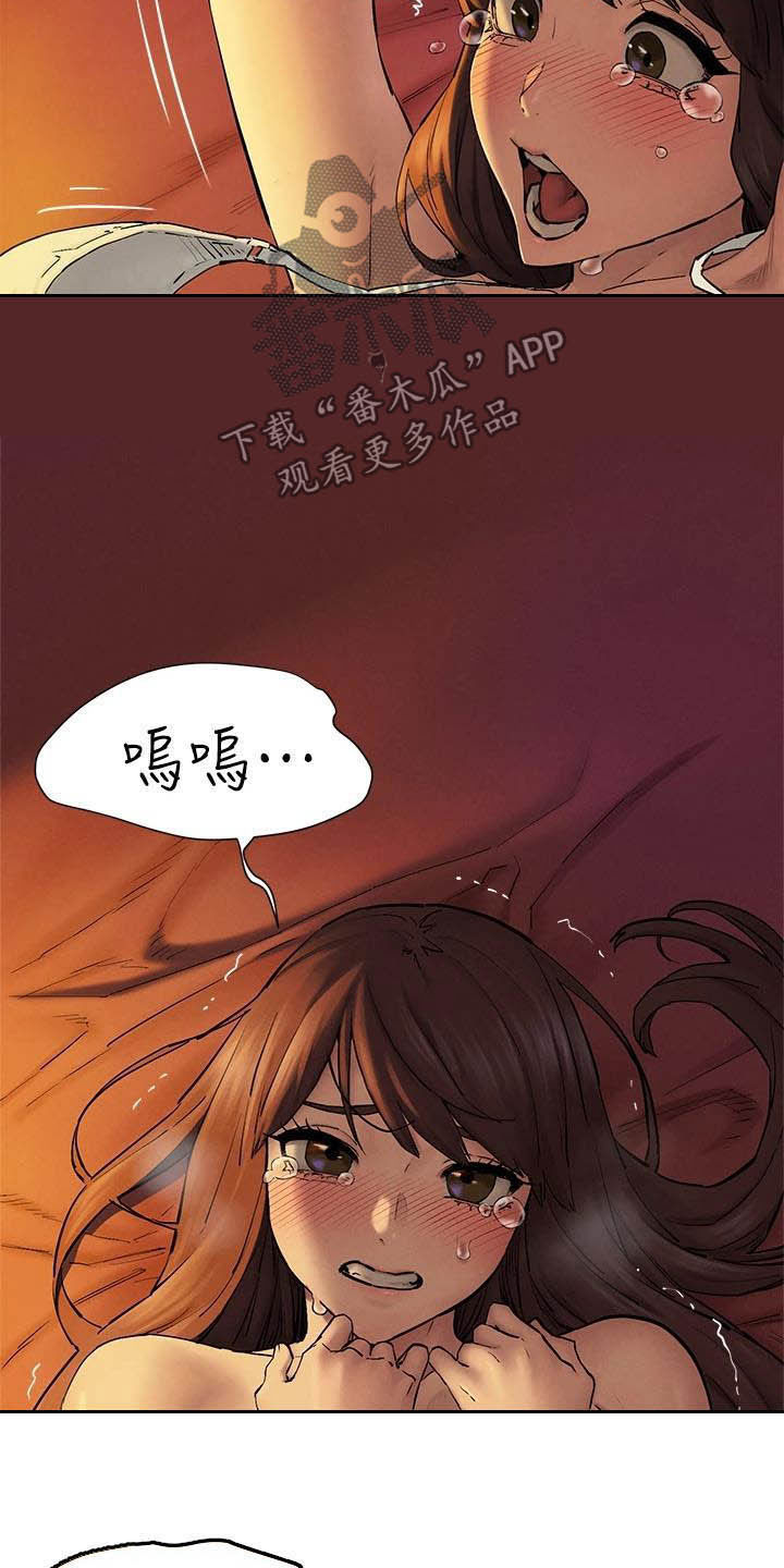 《蚁窝》漫画最新章节第250章：等一个小时免费下拉式在线观看章节第【6】张图片