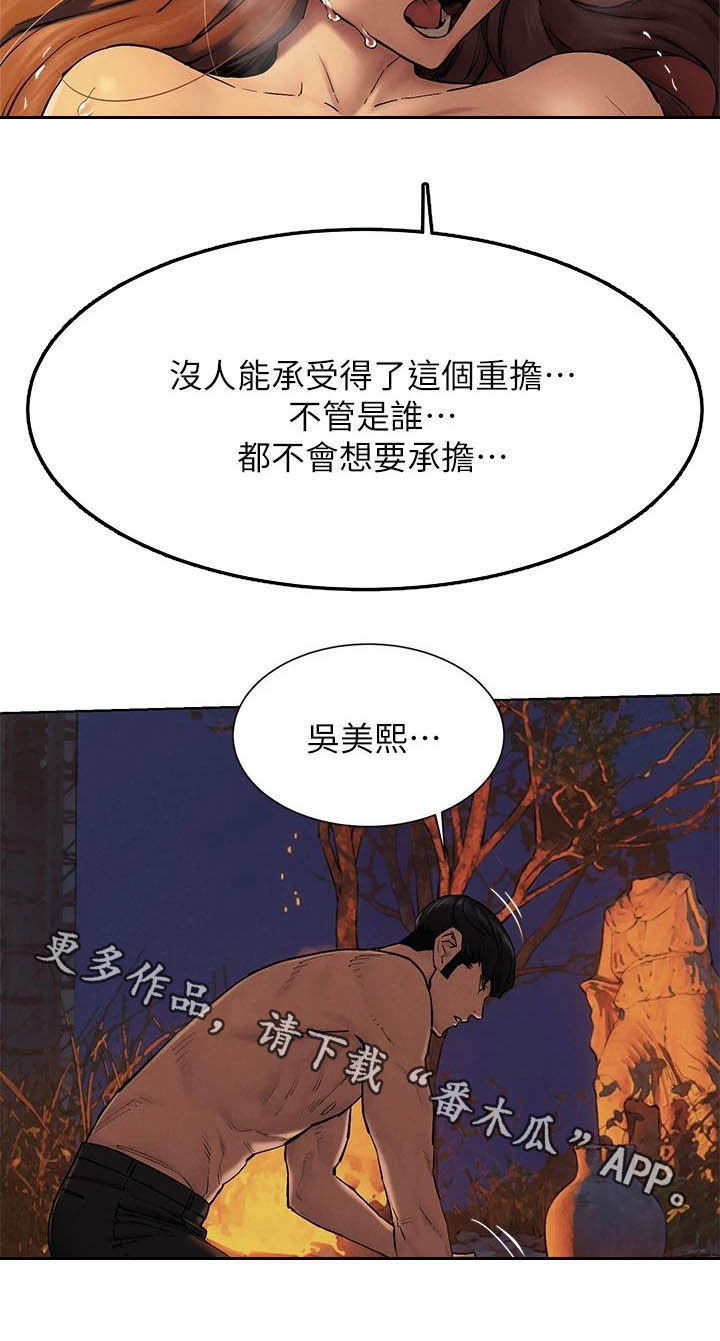 《蚁窝》漫画最新章节第250章：等一个小时免费下拉式在线观看章节第【1】张图片