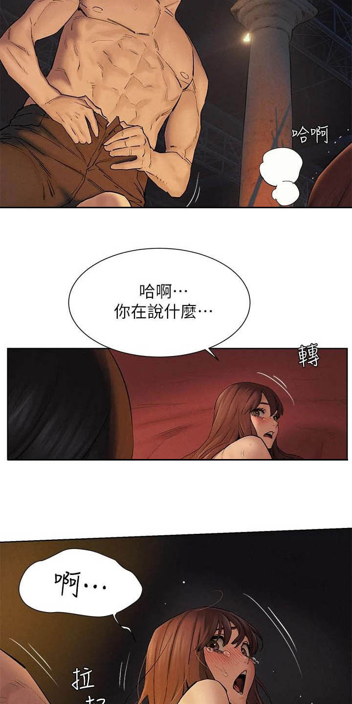 《蚁窝》漫画最新章节第251章：攻势免费下拉式在线观看章节第【15】张图片