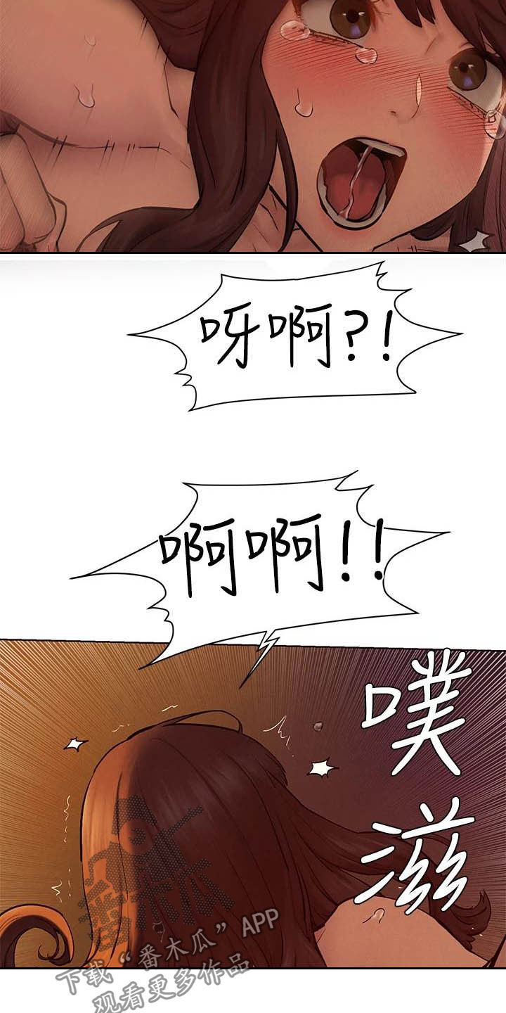 《蚁窝》漫画最新章节第251章：攻势免费下拉式在线观看章节第【9】张图片