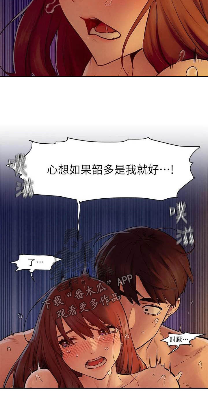 《蚁窝》漫画最新章节第252章：最特别的免费下拉式在线观看章节第【20】张图片