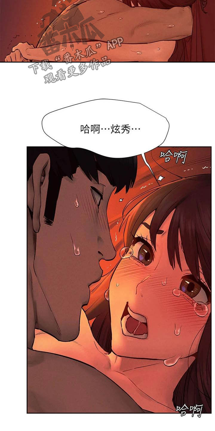 《蚁窝》漫画最新章节第252章：最特别的免费下拉式在线观看章节第【3】张图片