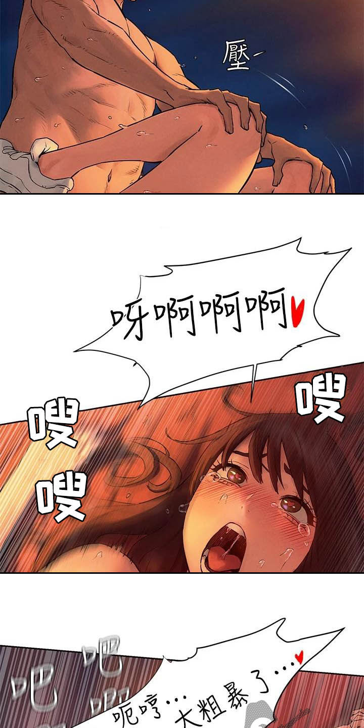 《蚁窝》漫画最新章节第252章：最特别的免费下拉式在线观看章节第【10】张图片