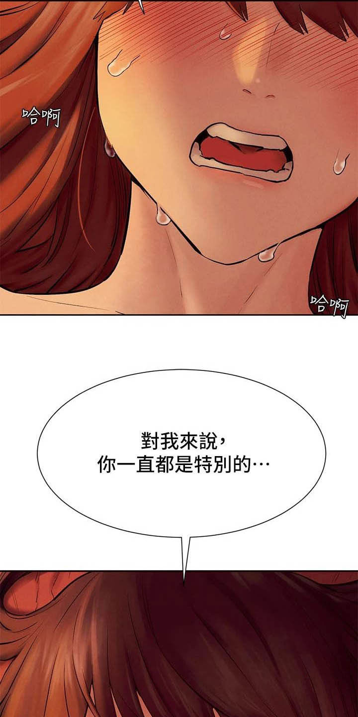 《蚁窝》漫画最新章节第252章：最特别的免费下拉式在线观看章节第【17】张图片