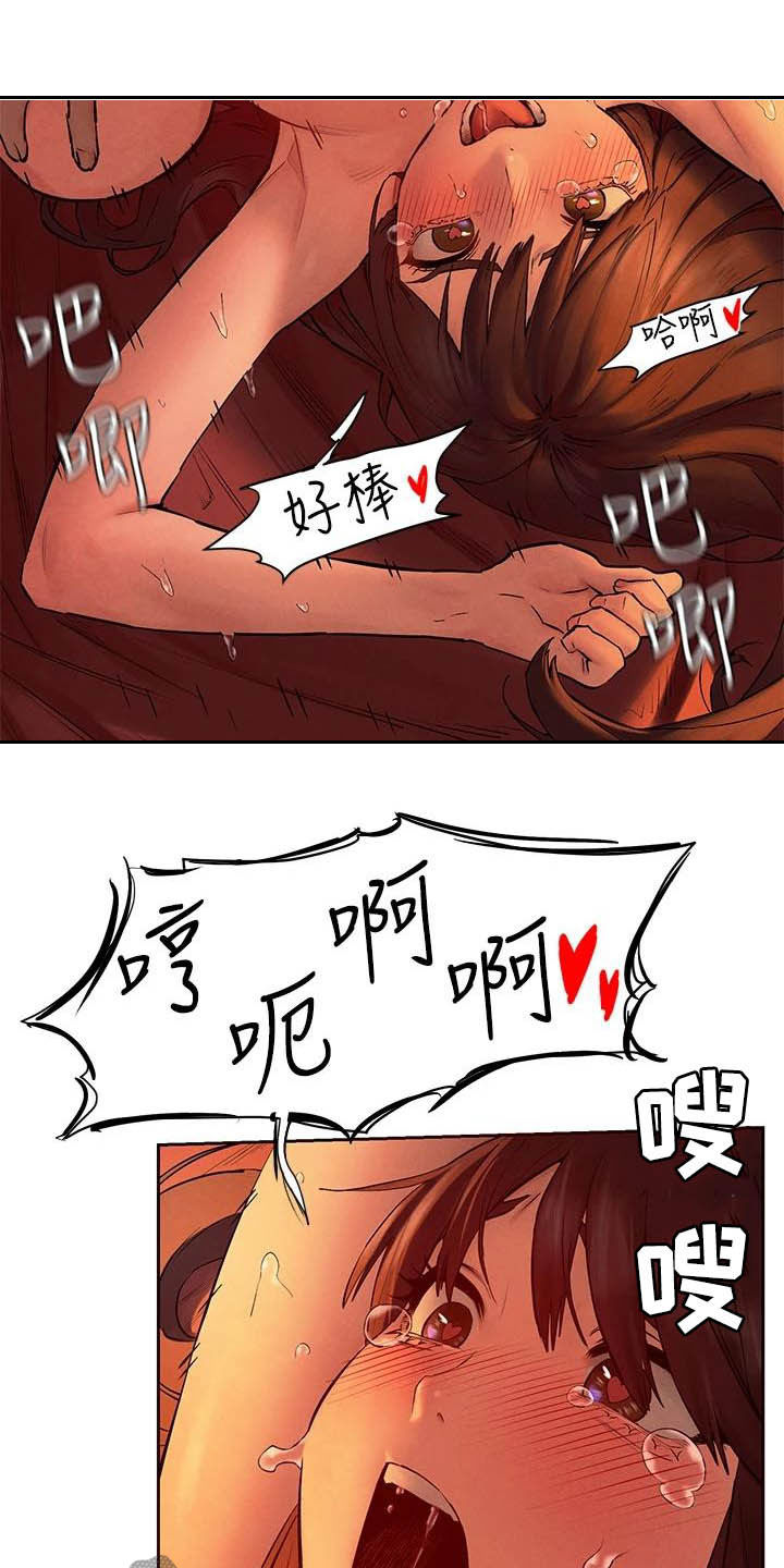 《蚁窝》漫画最新章节第252章：最特别的免费下拉式在线观看章节第【8】张图片