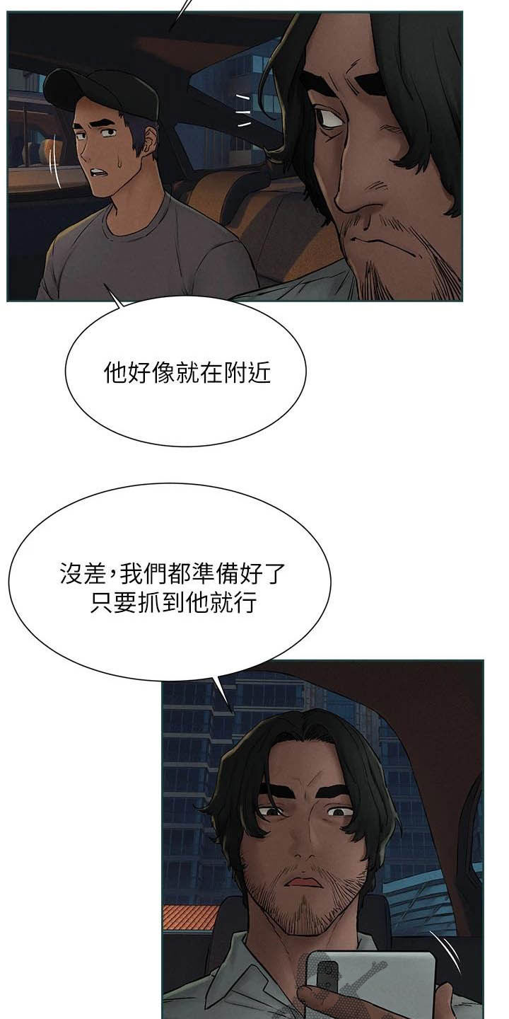 《蚁窝》漫画最新章节第253章：伏击免费下拉式在线观看章节第【7】张图片