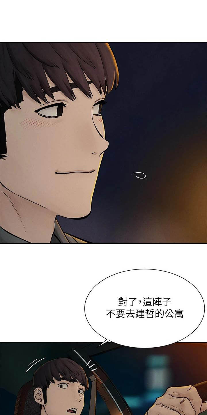 《蚁窝》漫画最新章节第253章：伏击免费下拉式在线观看章节第【18】张图片