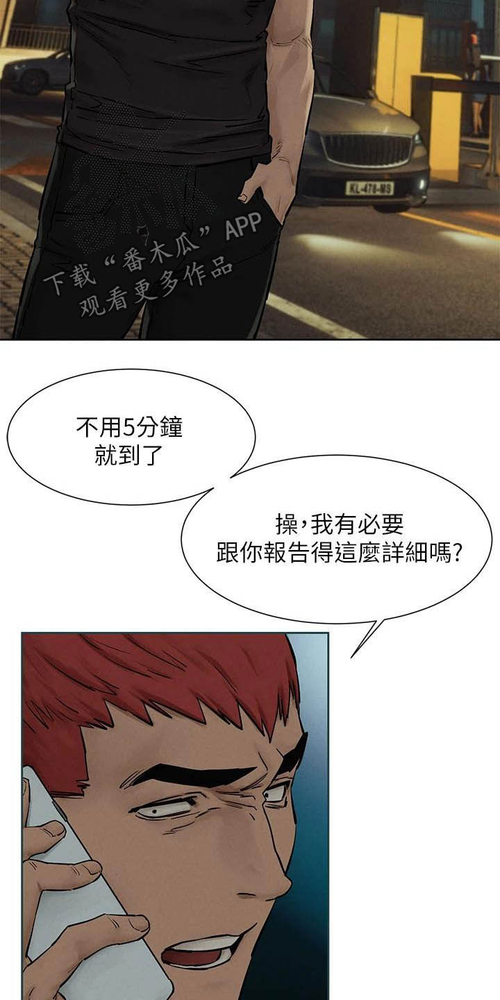 《蚁窝》漫画最新章节第253章：伏击免费下拉式在线观看章节第【9】张图片