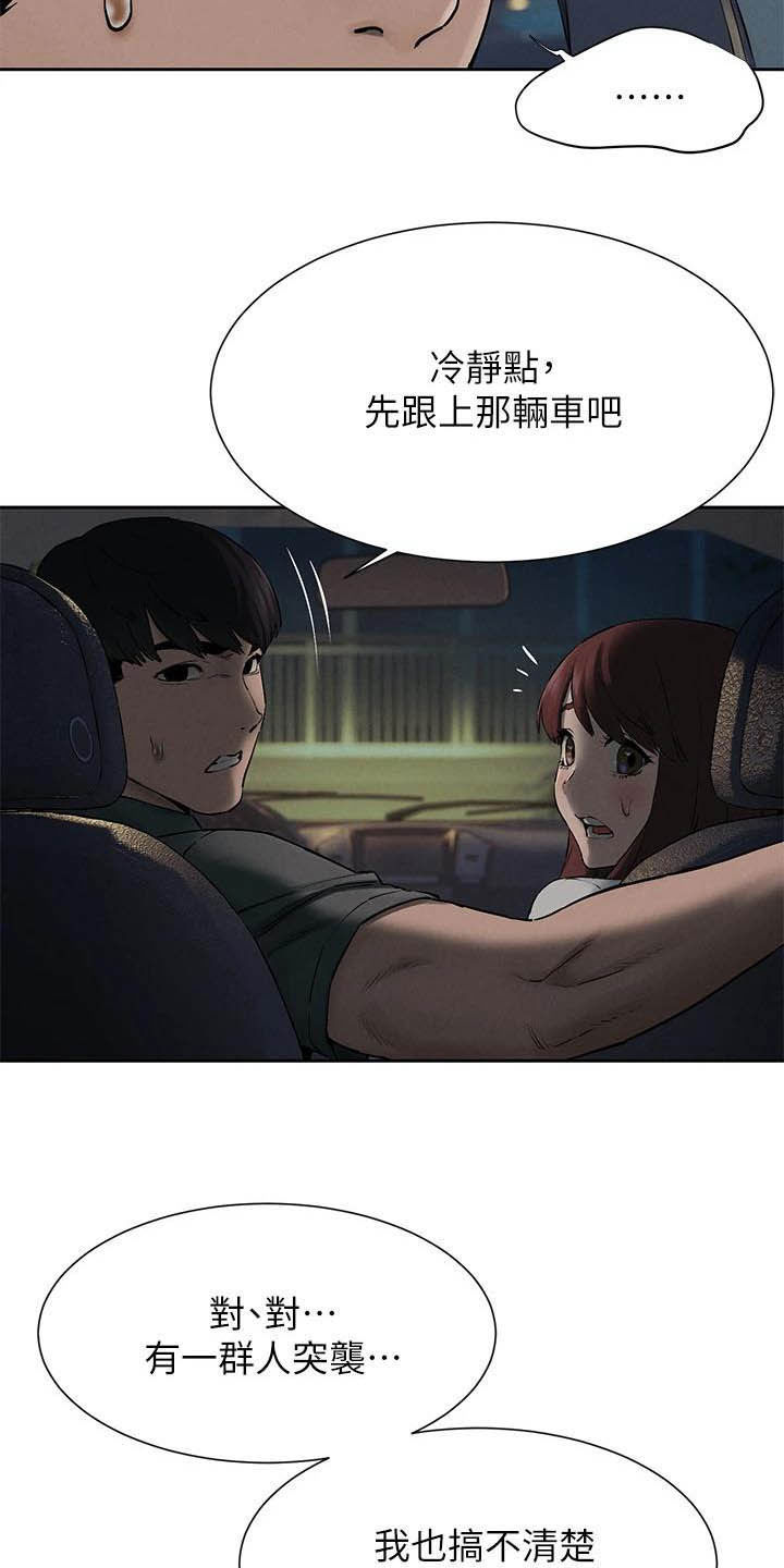 《蚁窝》漫画最新章节第255章：带走免费下拉式在线观看章节第【4】张图片