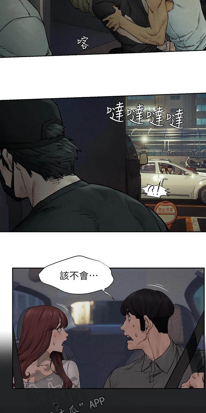 《蚁窝》漫画最新章节第255章：带走免费下拉式在线观看章节第【11】张图片