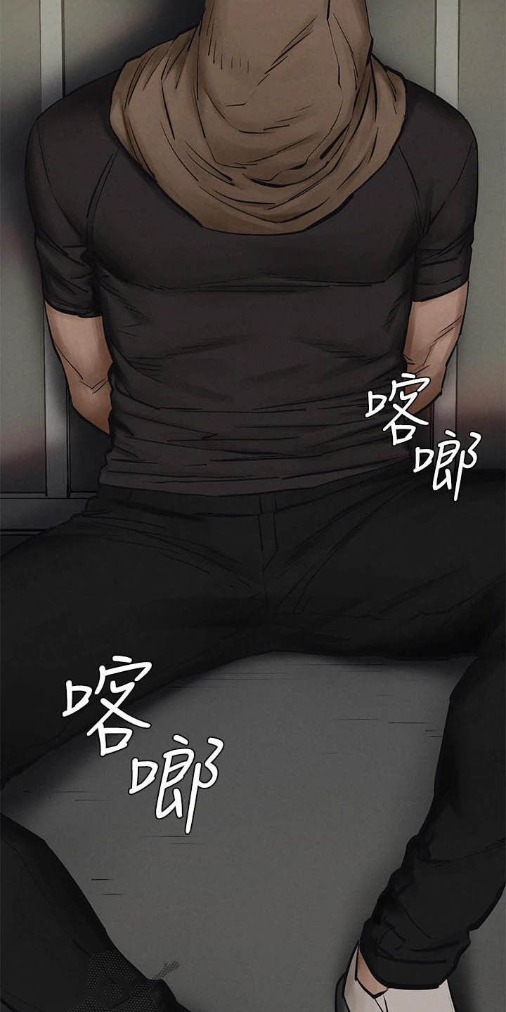 《蚁窝》漫画最新章节第256章：郊外免费下拉式在线观看章节第【15】张图片