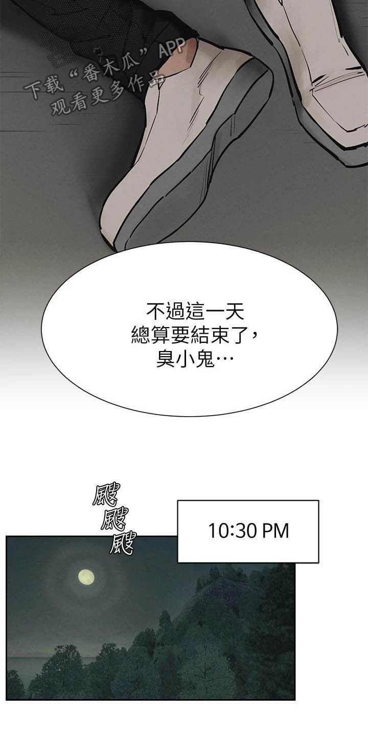 《蚁窝》漫画最新章节第256章：郊外免费下拉式在线观看章节第【14】张图片