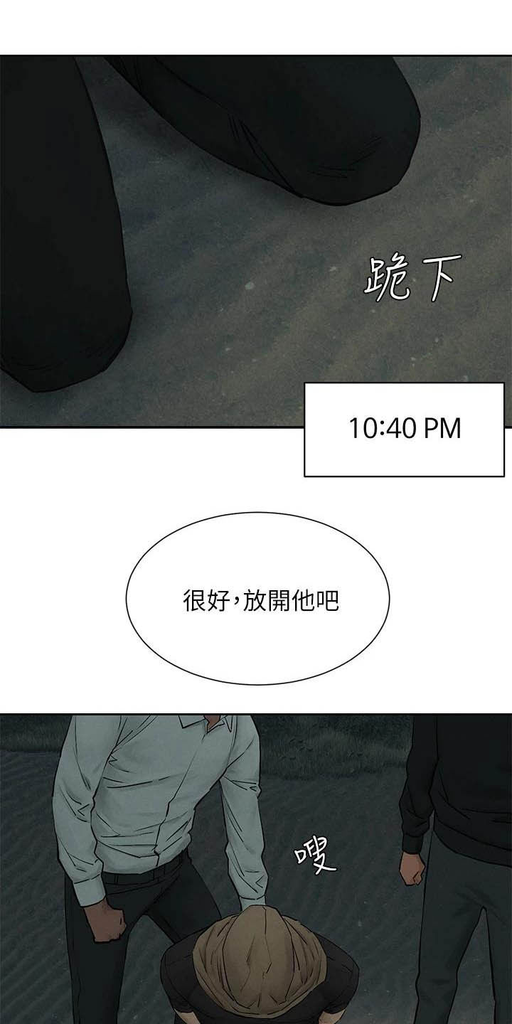 《蚁窝》漫画最新章节第256章：郊外免费下拉式在线观看章节第【7】张图片