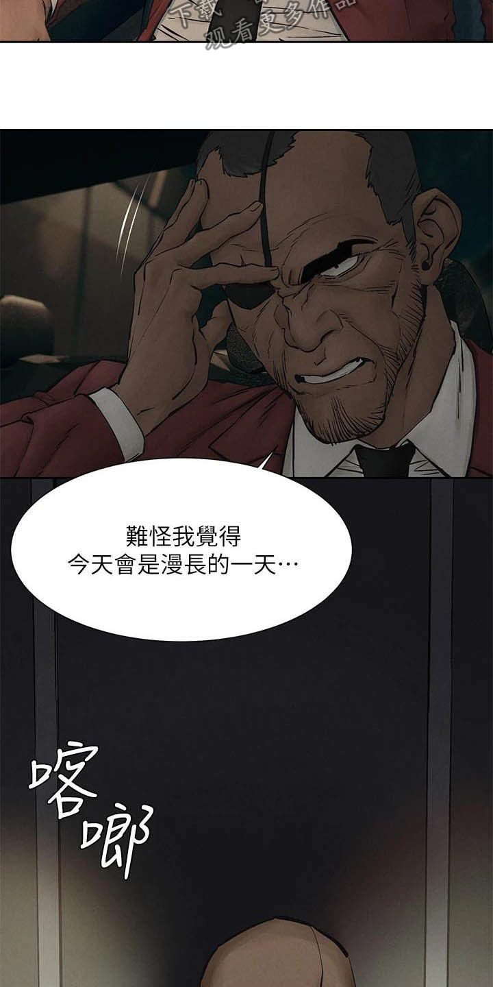 《蚁窝》漫画最新章节第256章：郊外免费下拉式在线观看章节第【16】张图片