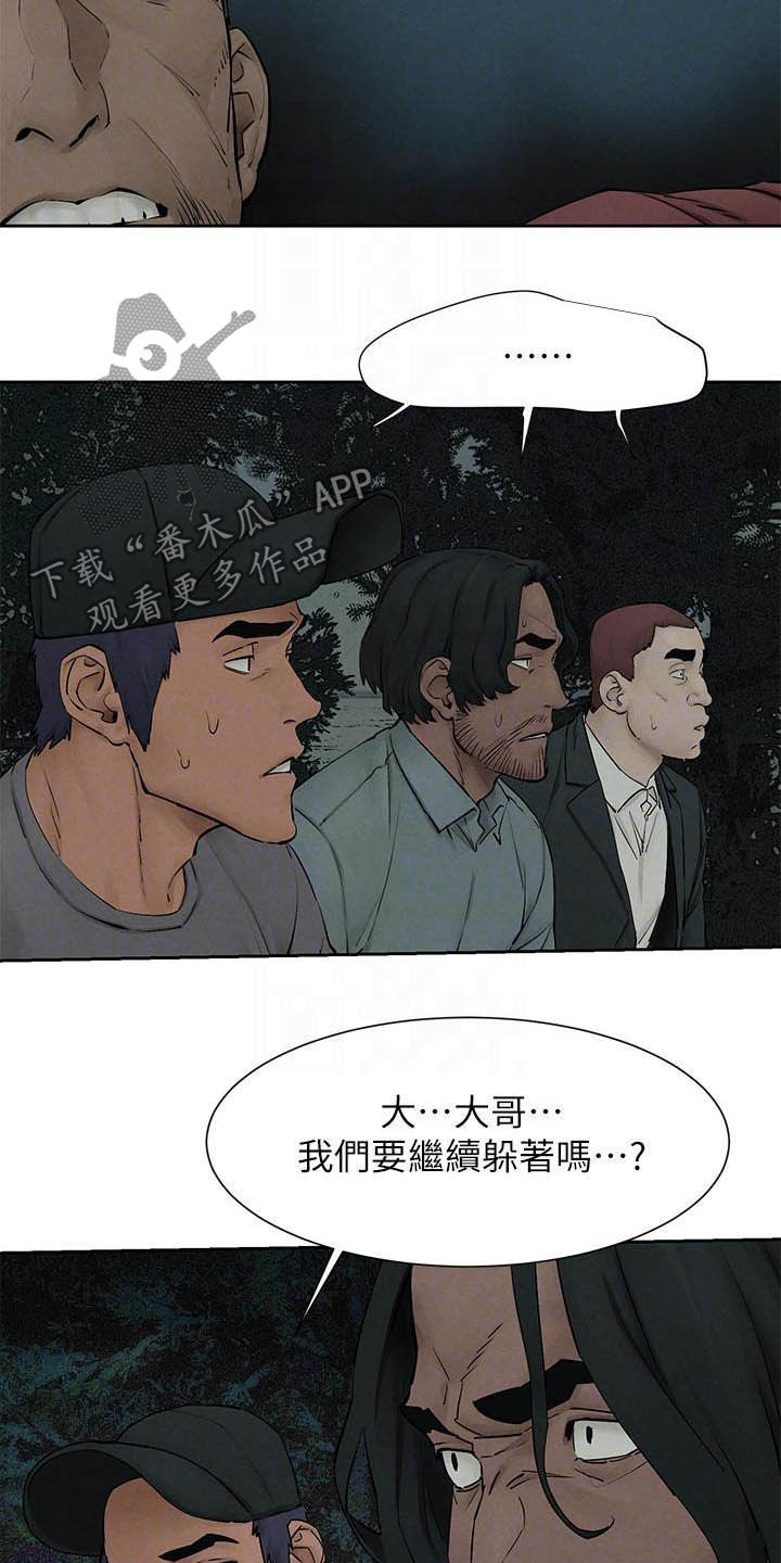 《蚁窝》漫画最新章节第257章：殴打免费下拉式在线观看章节第【14】张图片