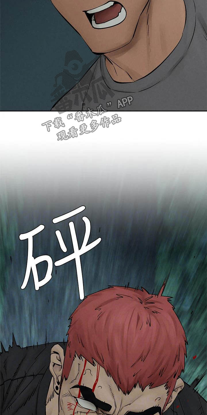 《蚁窝》漫画最新章节第257章：殴打免费下拉式在线观看章节第【10】张图片