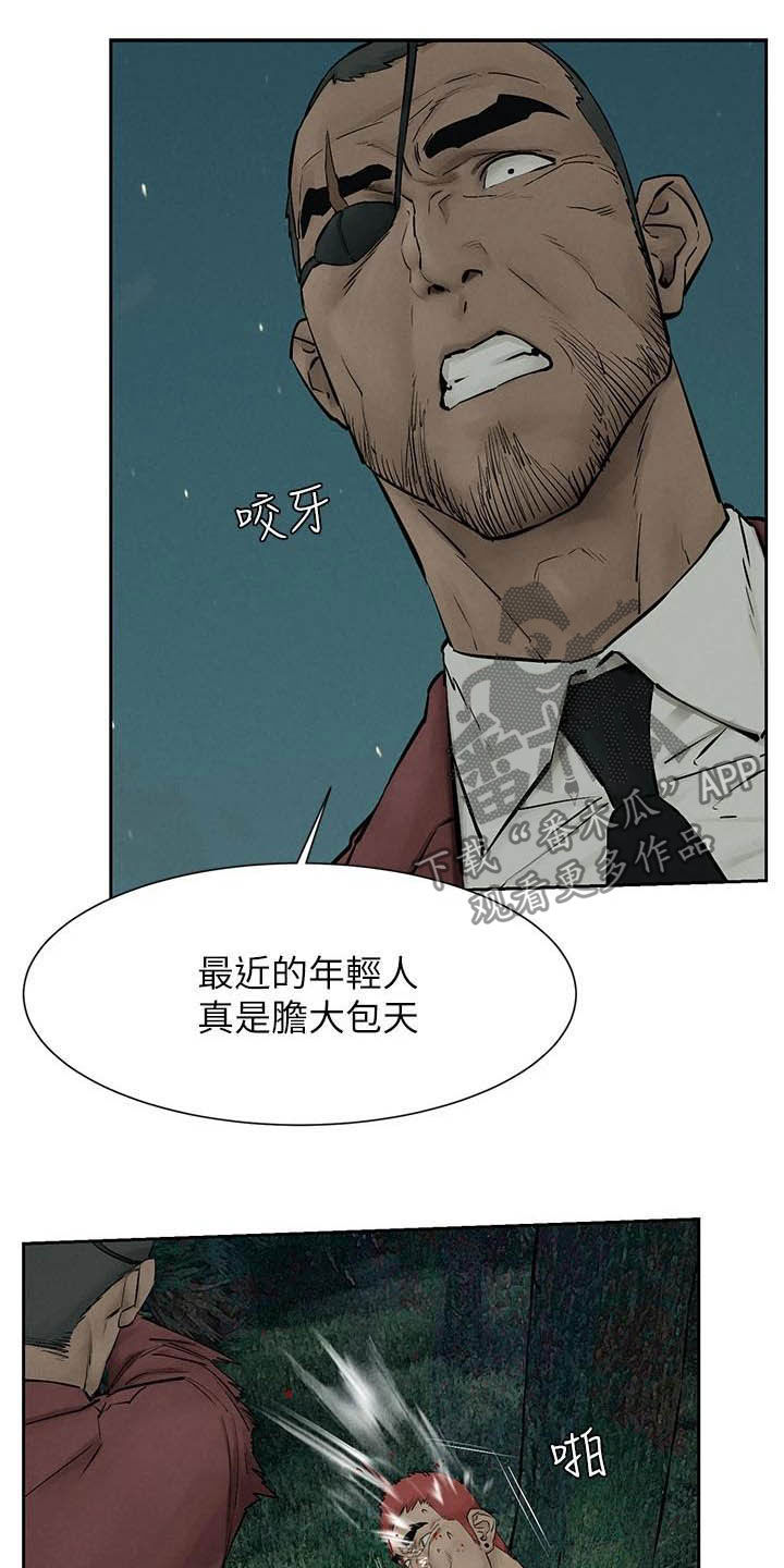 《蚁窝》漫画最新章节第257章：殴打免费下拉式在线观看章节第【16】张图片