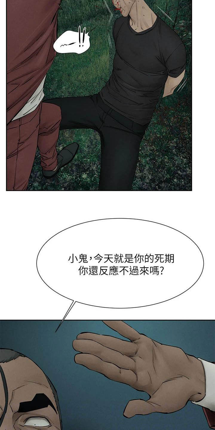 《蚁窝》漫画最新章节第257章：殴打免费下拉式在线观看章节第【15】张图片