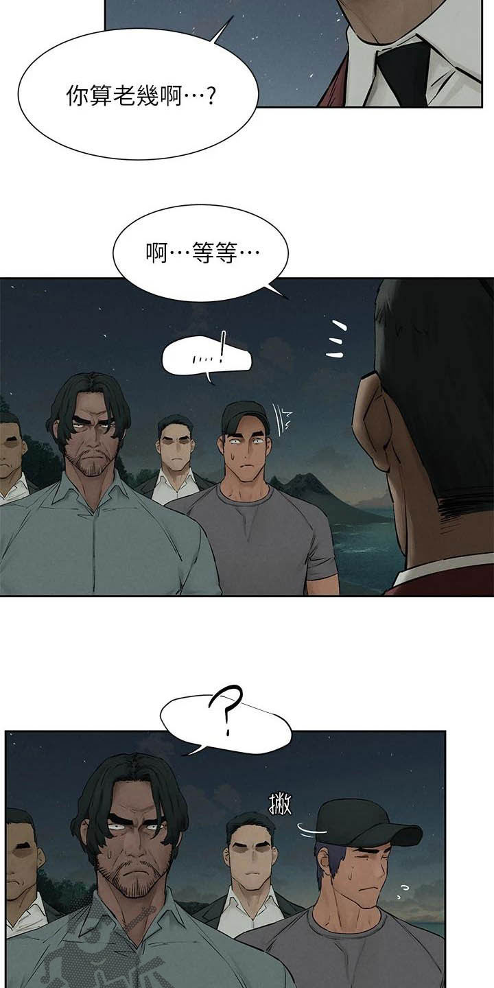 《蚁窝》漫画最新章节第258章：打群架 免费下拉式在线观看章节第【11】张图片