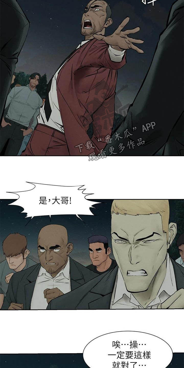 《蚁窝》漫画最新章节第258章：打群架 免费下拉式在线观看章节第【8】张图片