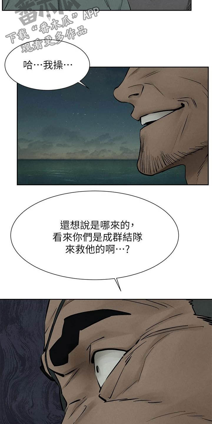 《蚁窝》漫画最新章节第258章：打群架 免费下拉式在线观看章节第【10】张图片