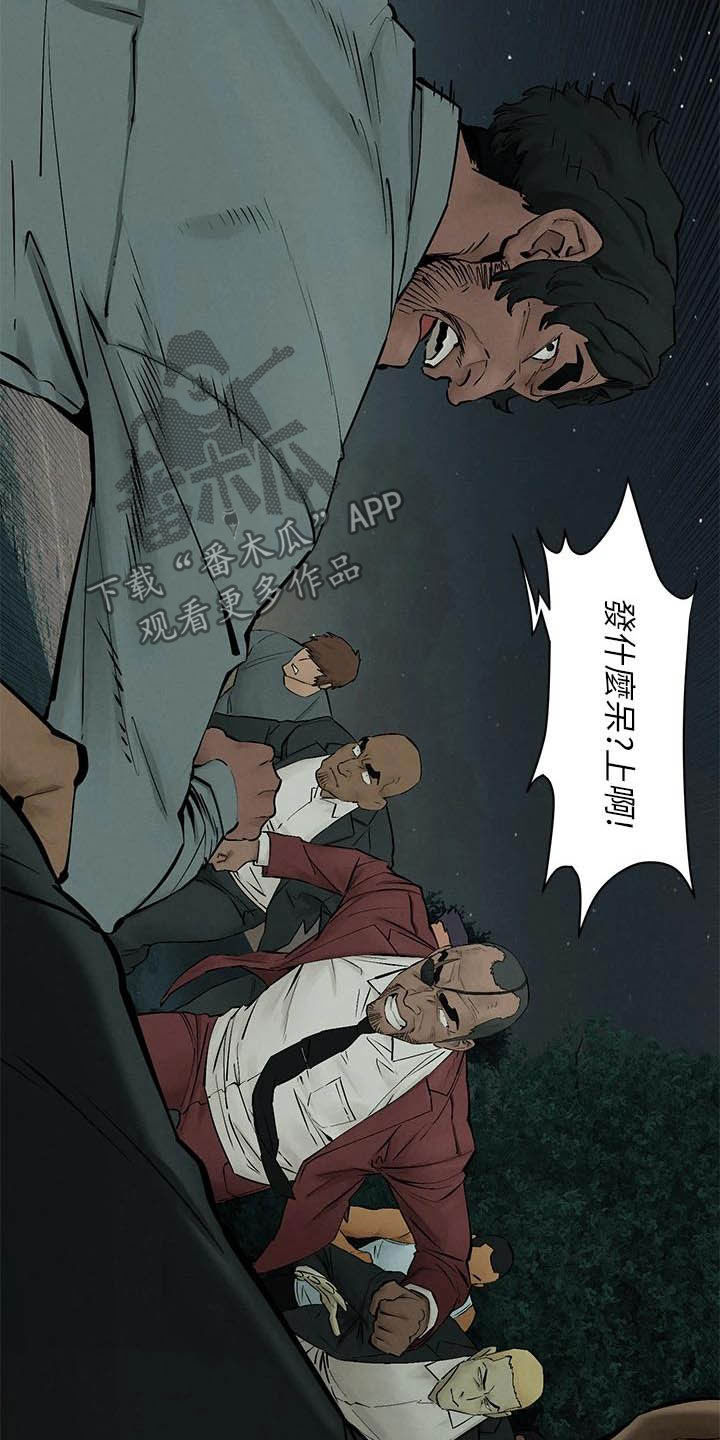 《蚁窝》漫画最新章节第258章：打群架 免费下拉式在线观看章节第【6】张图片