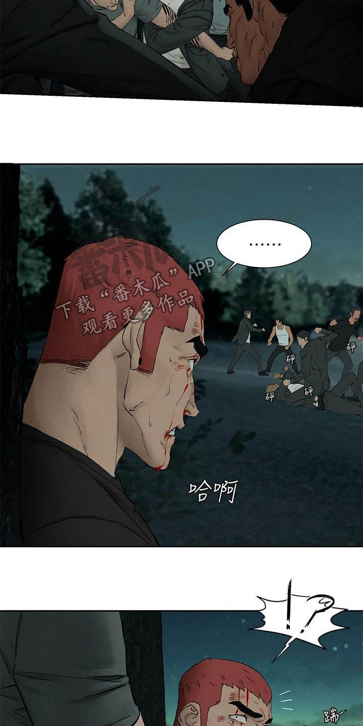 《蚁窝》漫画最新章节第258章：打群架 免费下拉式在线观看章节第【4】张图片